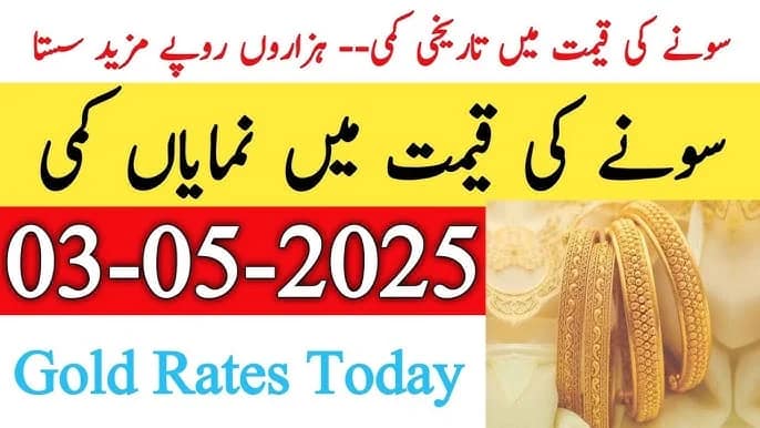 GOLD-RATE-DROP-IN-KARACHI-AND-PAKISTAN-03-06-2025